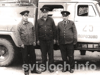 23 июля – 70 лет со дня образования пожарной службы на Свислоччине
