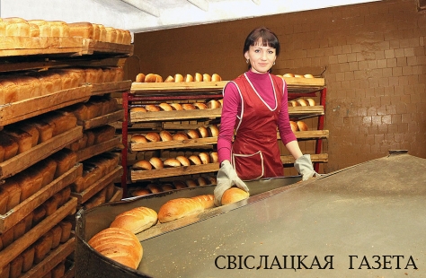 Свислочский хлеб…  Он самый-самый!