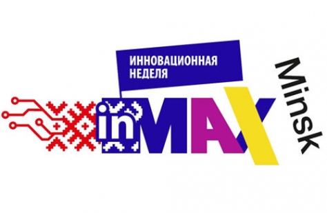 Минский горисполком объявляет прием заявок для участия в Ярмарке инновационных идей