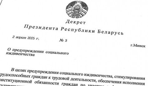 В интересах развития общества (мнения жителей Свислочского района о Декрете № 3)