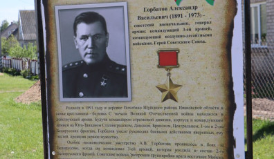 Фото: В Свислочи установили таблички с информацией о подвигах героев войны