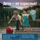 Фото: Не оставляйте детей одних. МЧС предупреждает