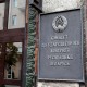 Фото: 25 июня в КГК Гродненской области будет работать горячая линия