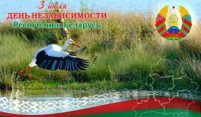 Фото: Программа праздничных мероприятий Дня Независимости Республики Беларусь 3 июля