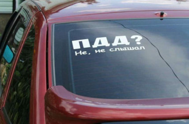 Фото: В ГАИ предупредили белорусов о штрафах за наклейки на авто