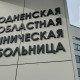 Фото: Социальная сфера и фестиваль национальных культур. Александр Лукашенко посещает Гродно 
