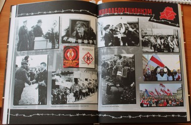 Фото: Геноцид белорусского народа
