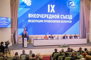 Фото: На IX (внеочередном) Съезде Федерации профсоюзов Беларуси избрали 80 делегатов ВНС