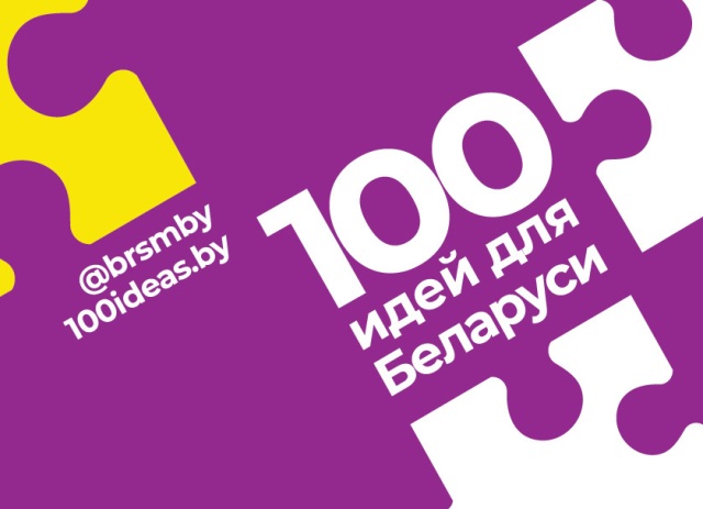 100 идей.jpg