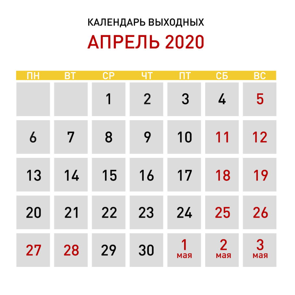 календарь.png