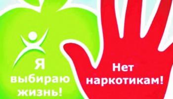 net_narkotikam_20.jpg