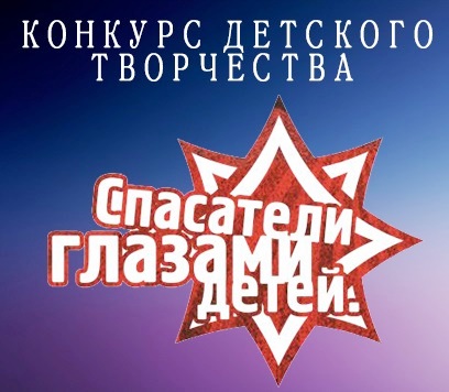 логотип конкурса.jpg