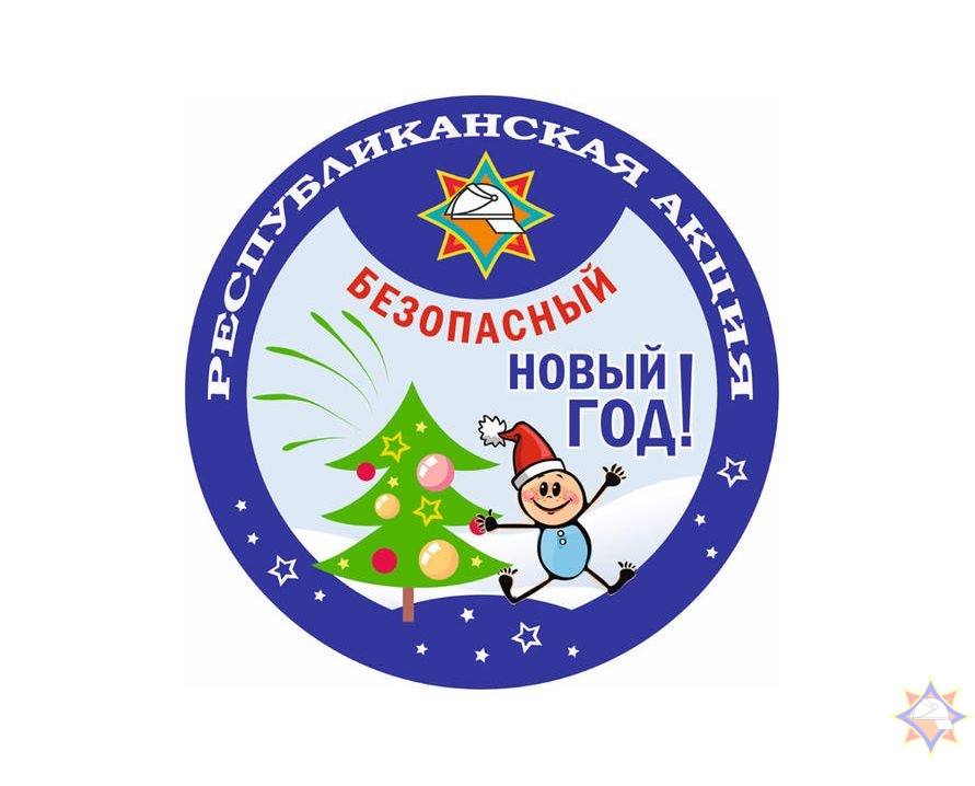 Логотип акции БНГ.jpg