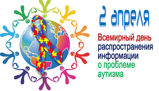 2 апреля.png