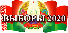 выборы8.png
