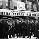 Фото: Трансформация Всебелорусского народного собрания: история и современный статус