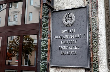 Фото: Комитетом государственного контроля Гродненской области выявляются факты нарушений порядка ценообразования
