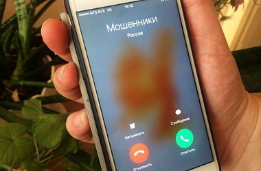 Фото: У меня зазвонил телефон. Кто говорит?