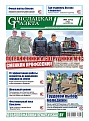 номер газеты в pdf
