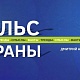 Фото: В Гродно состоится открытый диалог с Министром информации