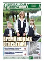 номер газеты в pdf