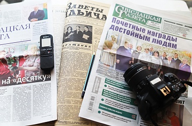 Фото: «Свіслацкая газета»: 80 лет вместе с читателем