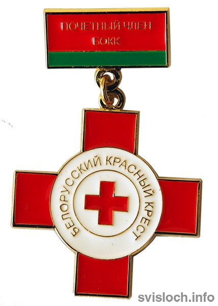 Красный крест беларусь. Красный крест организация. Крест белорусов. Общество красного Креста.